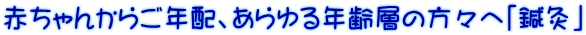 Ԃ񂩂炲NzANw̕XցuIv